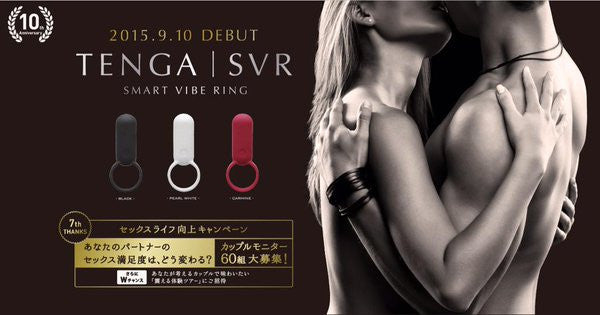 Tenga SVR Smart Vibrating Ring - NEW IN - She Said Boutique - 4